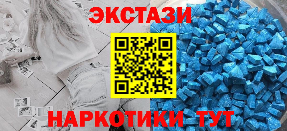 Ecstasy  Вход с VPN  Тара  даркнет клад  Ecstasy 250 мг  Ecstasy бентли 