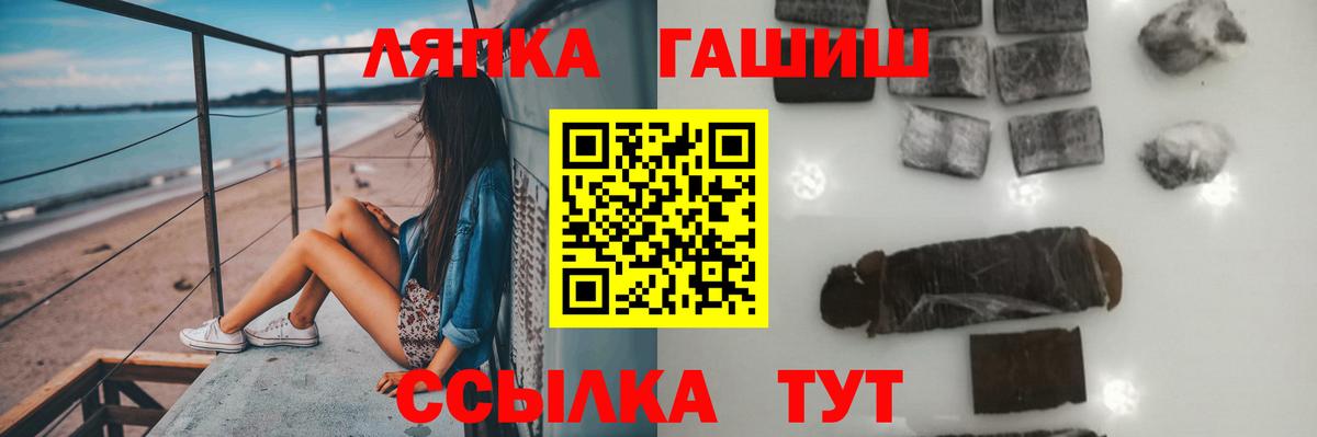 Гашиш гашик  Вход с VPN  купить наркотики сайты  ГАШ убойный  Тара  ГАШ 