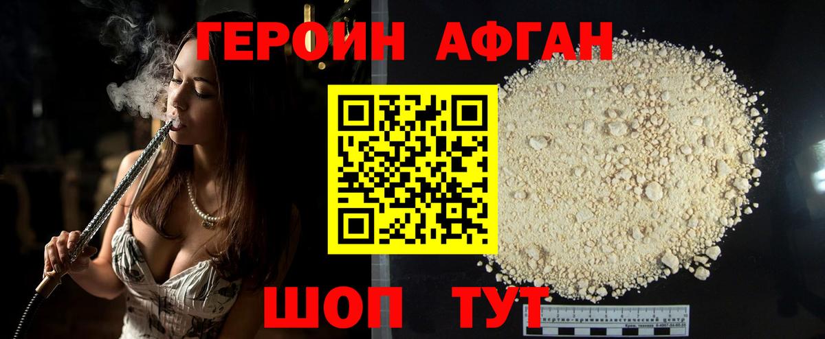 ГЕРОИН Heroin Тара