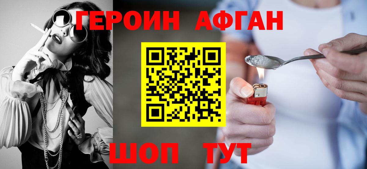 Тара  ГЕРОИН Афган  Вход с VPN 