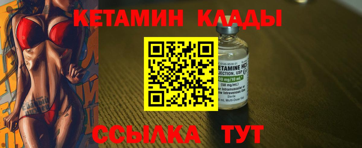 Кетамин ketamine  Вход с VPN  Тара 