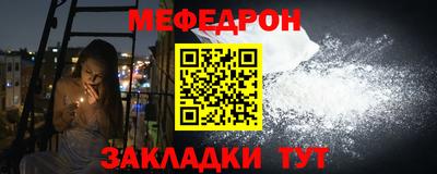 мяу мяу мука Татарск