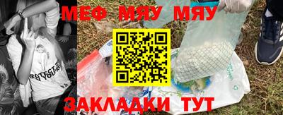 мяу мяу мука Татарск