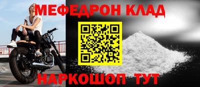 мяу мяу мука Татарск