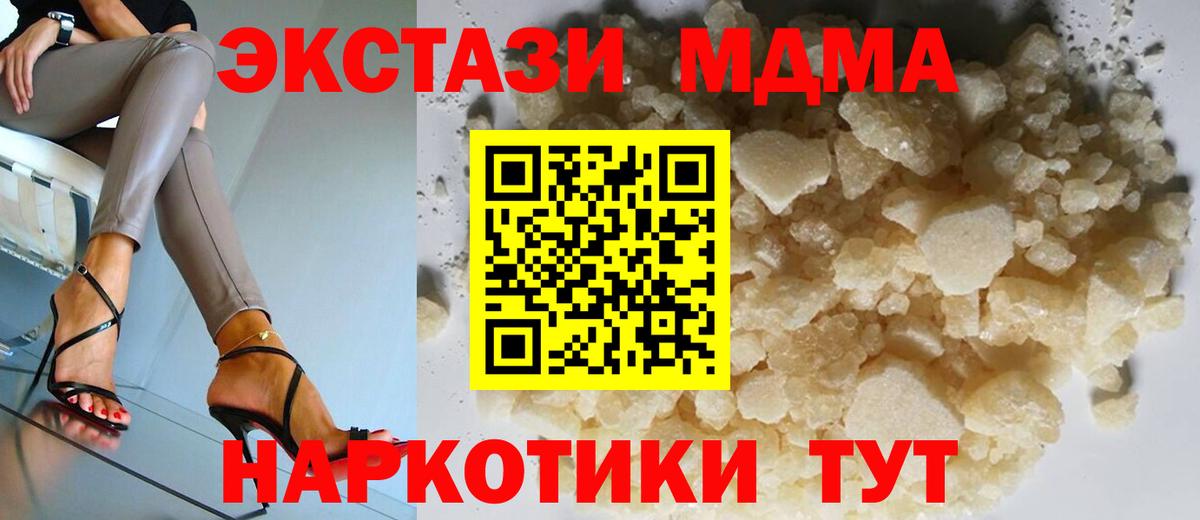 MDMA молли  Вход с VPN  МДМА VHQ  Тара 