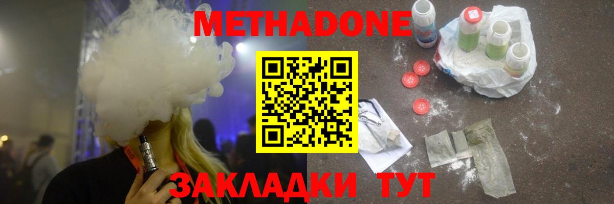 Тара  МЕТАДОН methadone  mega маркетплейс  маркетплейс как зайти  Вход с VPN  МЕТАДОН кристалл 