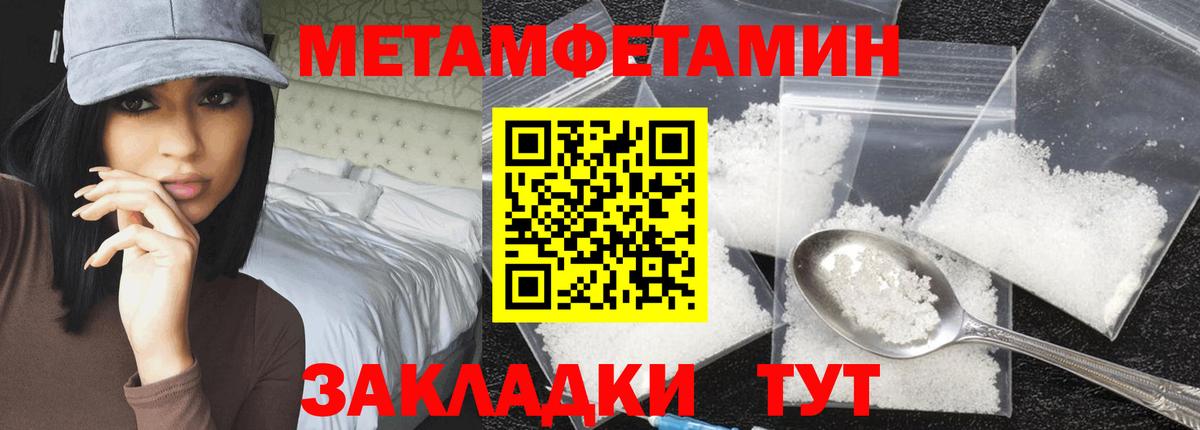 Первитин винт Тара