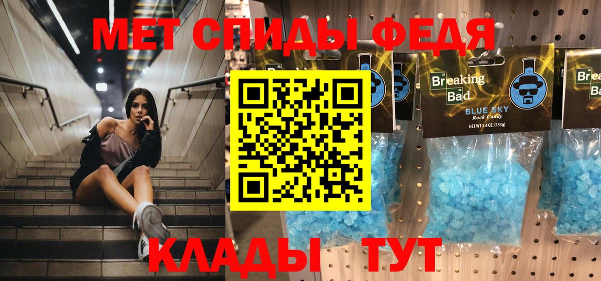 Метамфетамин пудра  Вход с VPN  Тара 