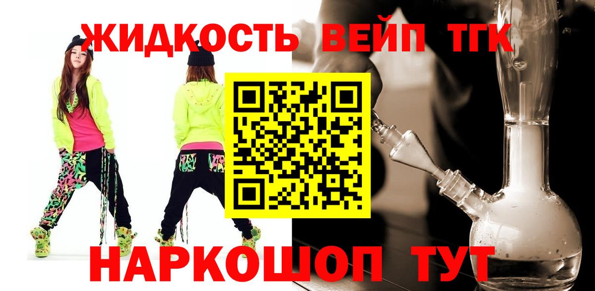 Тара  ТГК вейп с тгк    ССЫЛКА  Дистиллят ТГК гашишное масло  Вход с VPN 