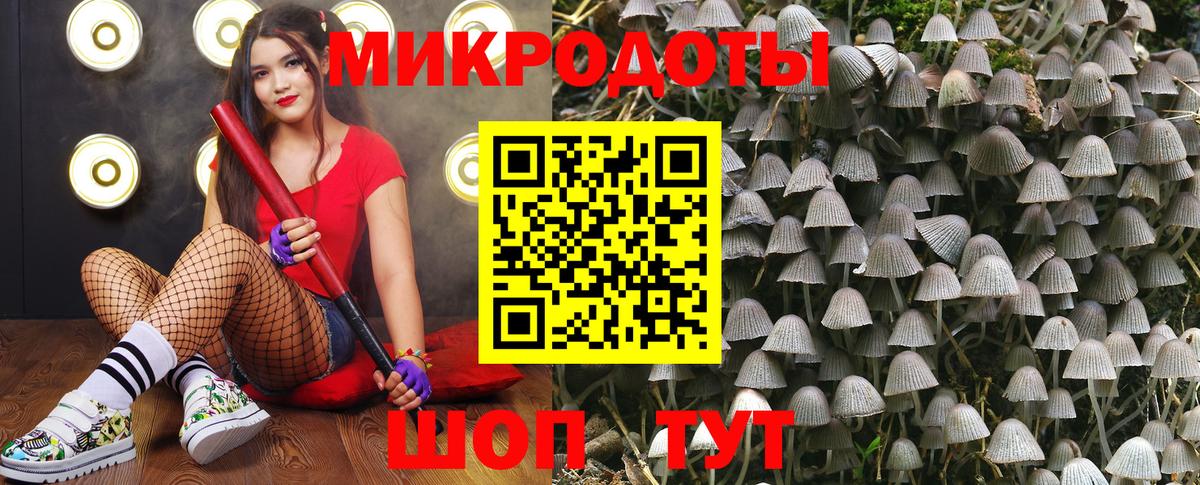 Галлюциногенные грибы ЛСД  Вход с VPN  Тара 